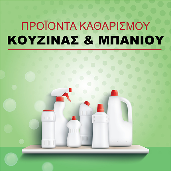 Κουζίνα